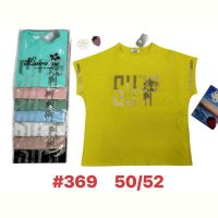 Купить Футболка Summer 369 mix на obuv-plus.com.ua