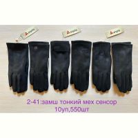 Купить Перчатки Anjela 2-41 black на obuv-plus.com.ua