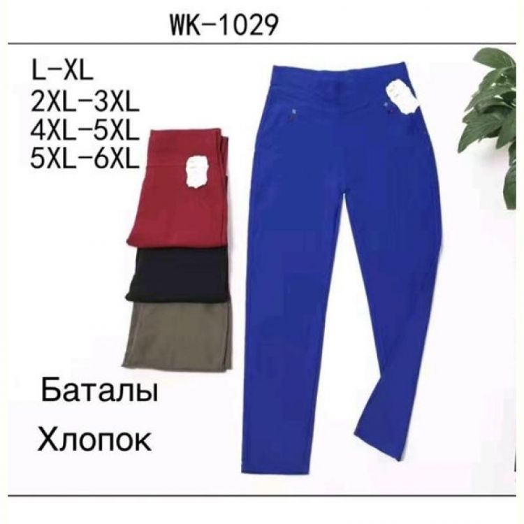 Купить Штаны Hoan 1029 mix на obuv-plus.com.ua