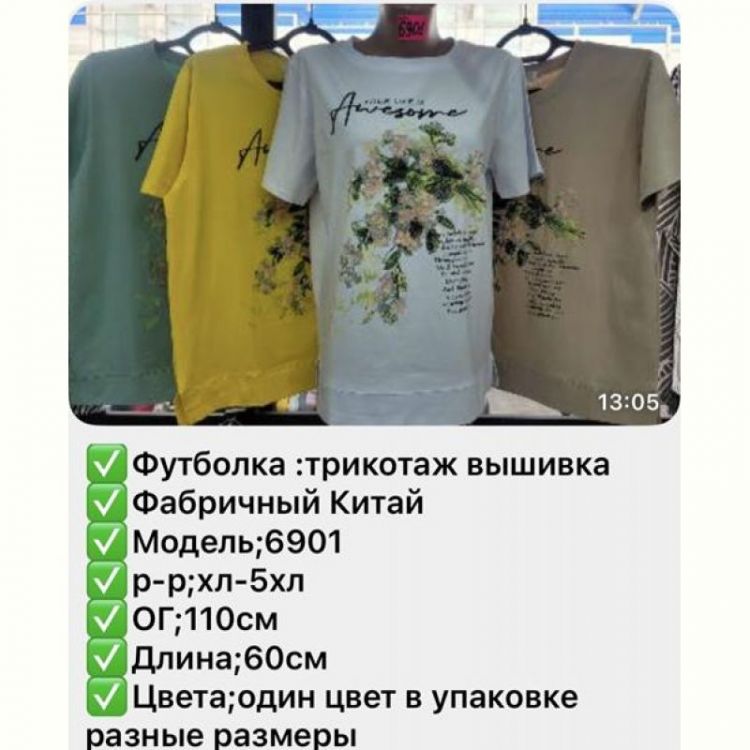 Купить Футболка Gertie 6901 yellow на obuv-plus.com.ua