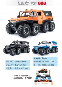 Купить G458918-24212 SHAMAN CONQUERORS CAR 1:24, 8x8 ATV, 3 кольори, підсвічування фар, реалістичні звуки на obuv-plus.com.ua