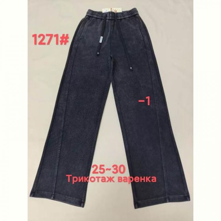 Купить Штаны спорт Immei 1271-1 black на obuv-plus.com.ua