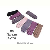 Купить Перчатки Descarrilado B6 mix на obuv-plus.com.ua