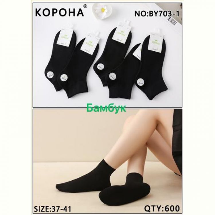 Купить Носки Redoor BY703-1 black на obuv-plus.com.ua