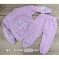 Купить Костюм Emir kids 902 lilac на obuv-plus.com.ua