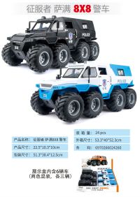 Купить G458921-DC24312 SHAMAN CONQUERORS POLICE CARS 1:24, 8x8 ATV, 2 кольори, підсвічування фар, реалістичні звуки на obuv-plus.com.ua