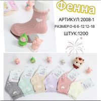 Купить Носки Redoor 2008-1 mix на obuv-plus.com.ua