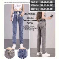 Купить Джинсы Hoan 1077-24 mix на obuv-plus.com.ua