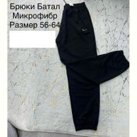 Купить Штаны спорт Lina L85 black на obuv-plus.com.ua