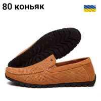 Купить Мокасины DvaShoes TT-80 коньяк на obuv-plus.com.ua
