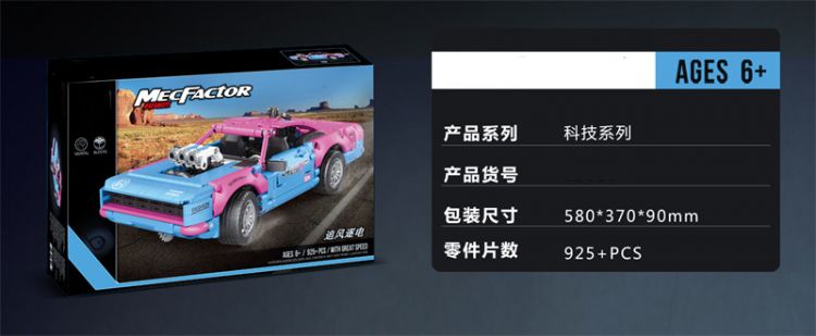 Купить G484278-33020 Іграшкова машинка консруктор Dodge Challenger 925 деталей на obuv-plus.com.ua