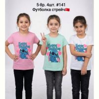 Купить Футболка AMZ 141 mint на obuv-plus.com.ua