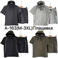 Купить Костюм Ale-Ate A163 d.grey на obuv-plus.com.ua