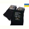 Купить Носки Textile 1096 black на obuv-plus.com.ua