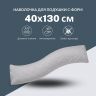 Купить Наволочка для подушки S-Form IDEIA 40х130 см хлопковая бязь, серый горошек, на молнии на obuv-plus.com.ua