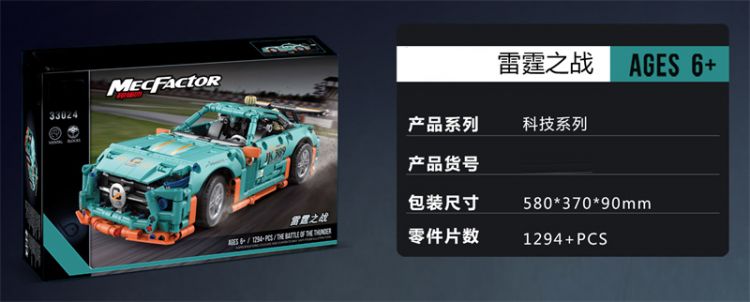 Купить G484280-33024 Іграшкова машинка консруктор Nissan GT-R R35 1294 деталей на obuv-plus.com.ua