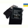 Купить Носки Textile 1094 black на obuv-plus.com.ua