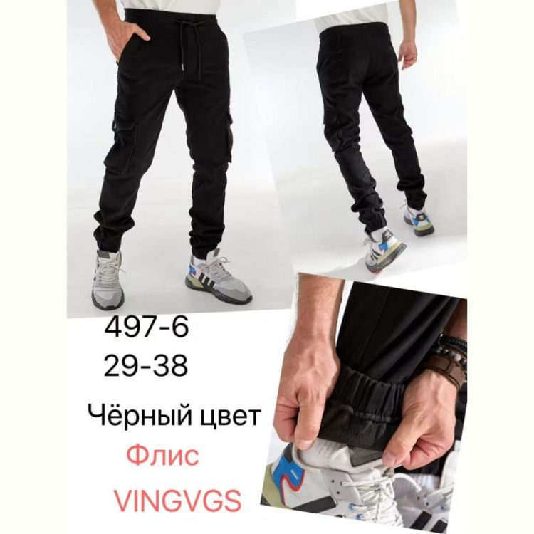 Купить Джоггеры Vingvgs 497-6 black на obuv-plus.com.ua