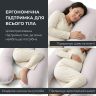 Купить Подушка П-форма IDEIA 140х75х20 см U-shape для беременных, реабилитации и повседневного комфорта с наволочкой на obuv-plus.com.ua