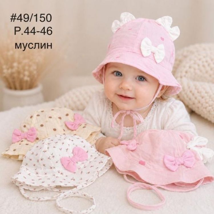 Купить Панама Street Cap 49-150 mix на obuv-plus.com.ua