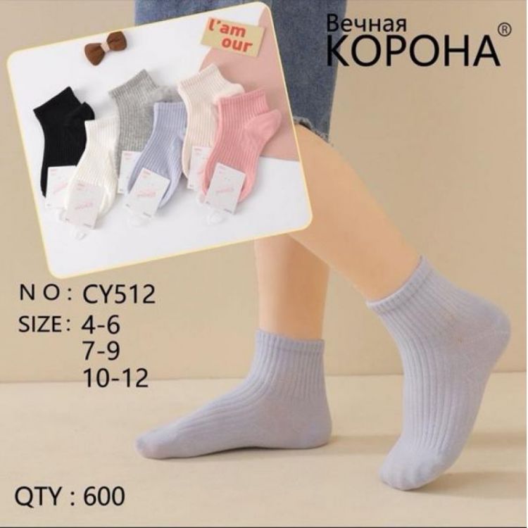 Купить Носки Redoor CY512 mix на obuv-plus.com.ua