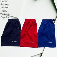 Купить Шорты Hai H1420 red на obuv-plus.com.ua
