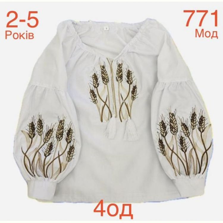 Купить Вышиванка Надийка ND913-771 white на obuv-plus.com.ua
