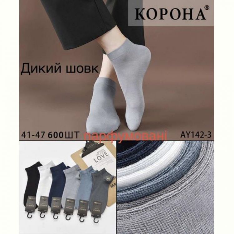 Купить Носки Annet KH142-3 mix на obuv-plus.com.ua