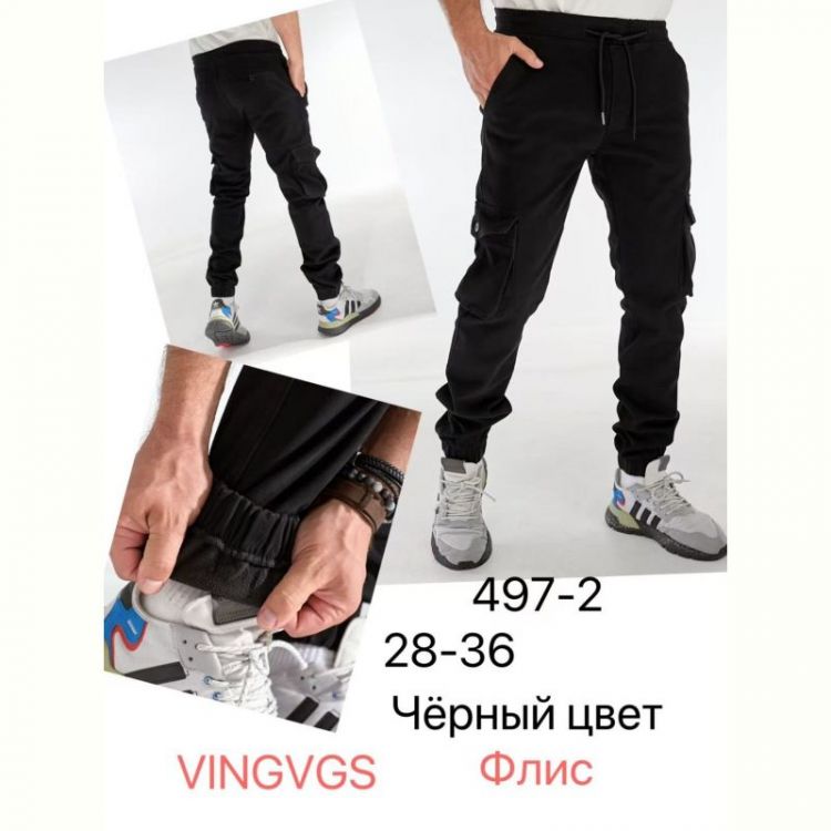 Купить Джоггеры Vingvgs 497-2 black на obuv-plus.com.ua