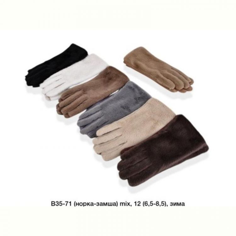 Купить Перчатки Descarrilado B35-71 mix на obuv-plus.com.ua