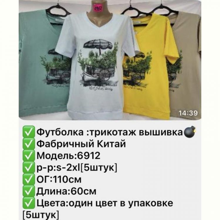 Купить Футболка Gertie 6912 beige на obuv-plus.com.ua