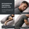 Купить Подушка П-подобная IDEIA 140х75х20 см U-shape для беременных, реабилитации и повседневного комфорта серо/белая на obuv-plus.com.ua
