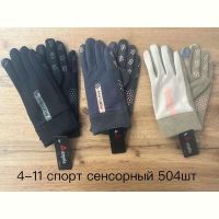 Купить Перчатки Anjela 4-11 mix на obuv-plus.com.ua