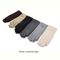 Купить Перчатки Rubi D5 mix на obuv-plus.com.ua