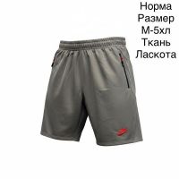 Купить Шорты Hai H1423 grey на obuv-plus.com.ua