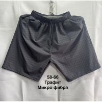 Купить Шорты Minh MH823 d.grey на obuv-plus.com.ua
