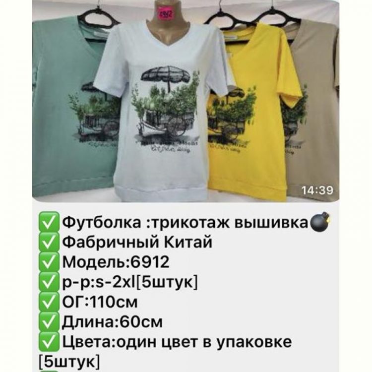 Купить Футболка Gertie 6912 white на obuv-plus.com.ua