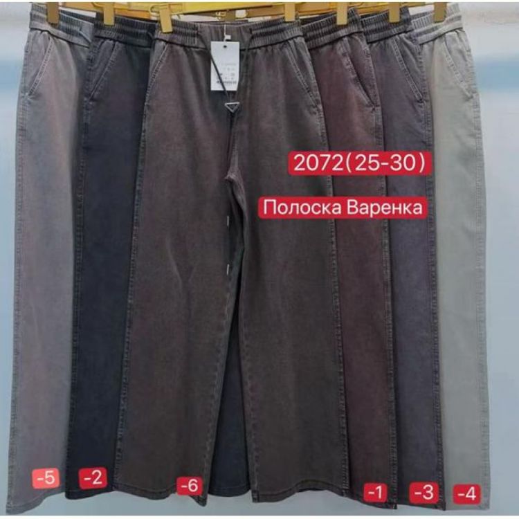 Купить Джинсы Maxim Jeans 2072-1 brown на obuv-plus.com.ua