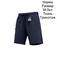 Купить Шорты Hai H1424 d.grey на obuv-plus.com.ua