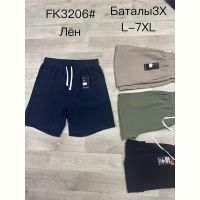 Купить Шорты Hoan 3206 beige на obuv-plus.com.ua