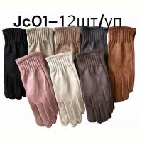 Купить Перчатки Rubi JC01 mix на obuv-plus.com.ua