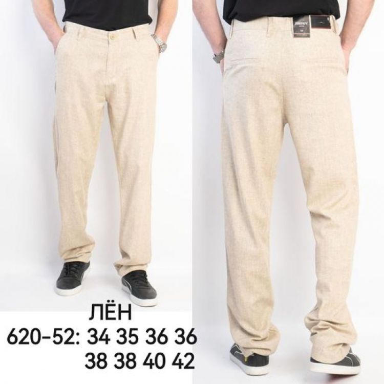 Купить Брюки Lili 620-52 beige на obuv-plus.com.ua