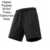 Купить Шорты Hai H1426 black на obuv-plus.com.ua
