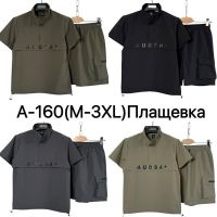 Купить Костюм Ale-Ate A160 khaki на obuv-plus.com.ua