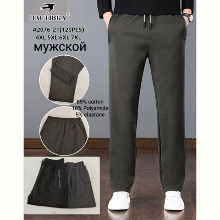 Купить Штаны спорт ALIA A2076-2 mix на obuv-plus.com.ua