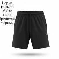 Купить Шорты Hai H1427 black на obuv-plus.com.ua