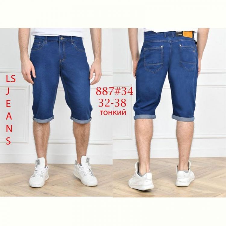 Купить Шорты God Baron 887 blue на obuv-plus.com.ua