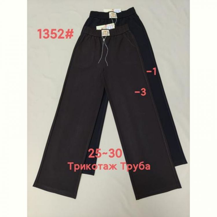 Купить Штаны спорт Immei 1352-1 black на obuv-plus.com.ua