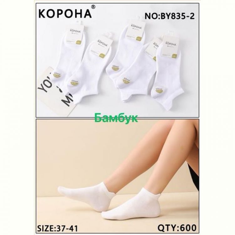 Купить Носки Annet AN835-2 white на obuv-plus.com.ua