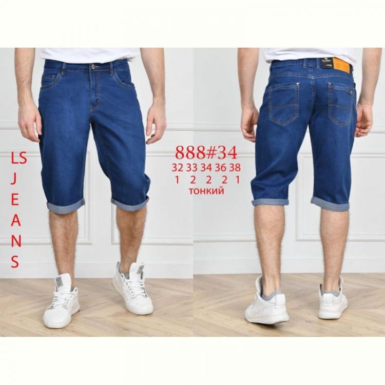 Купить Шорты God Baron 888 blue на obuv-plus.com.ua